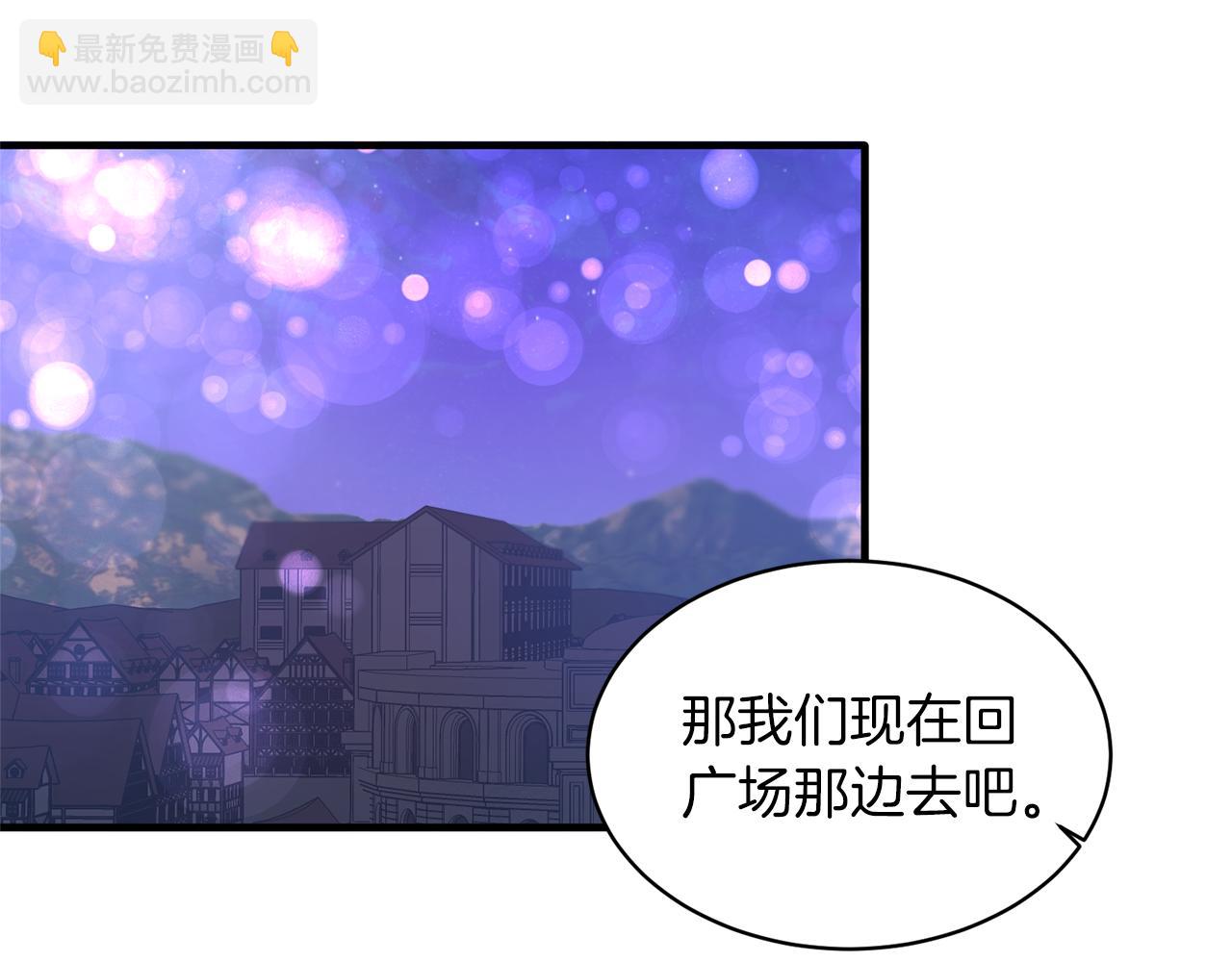 安吉拉的謊言 - 第42話 溫暖陪伴(2/3) - 2