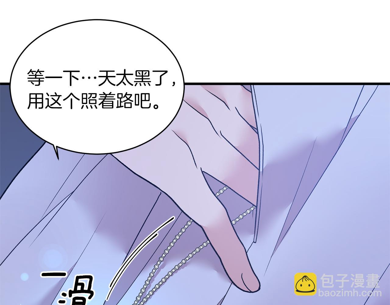 安吉拉的謊言 - 第42話 溫暖陪伴(2/3) - 3