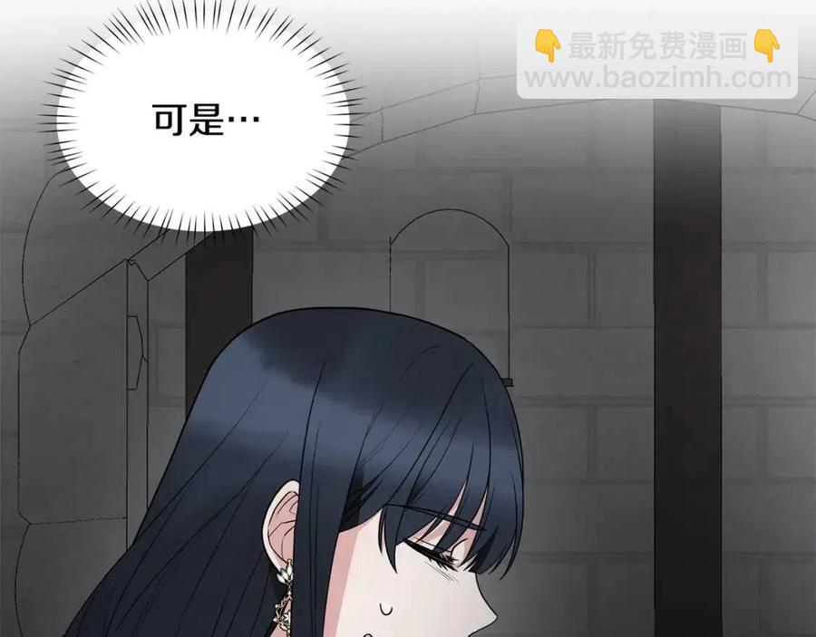 安吉拉的谎言 - 第48话 不能让奸计得逞(1/3) - 4