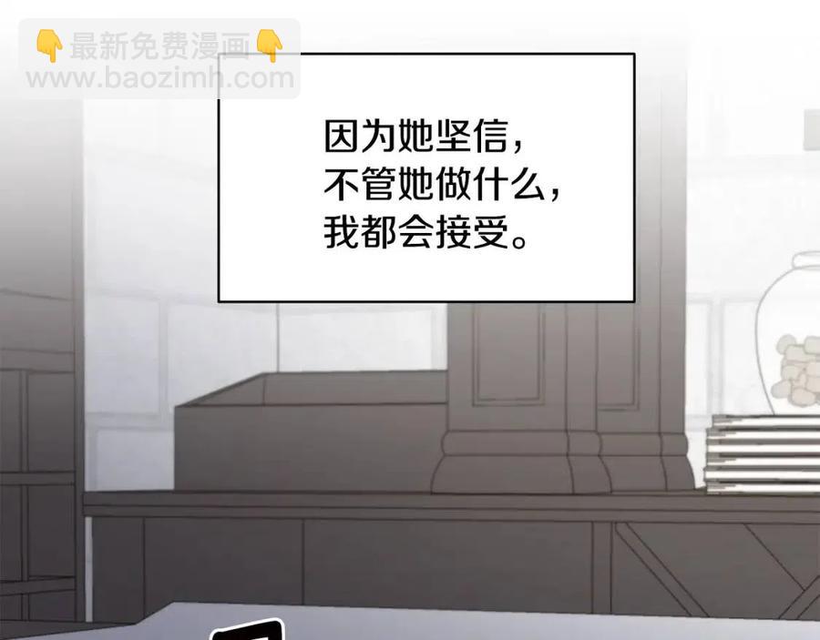 安吉拉的谎言 - 第48话 不能让奸计得逞(1/3) - 8