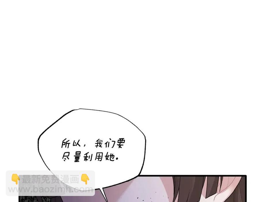 安吉拉的谎言 - 第48话 不能让奸计得逞(2/3) - 5