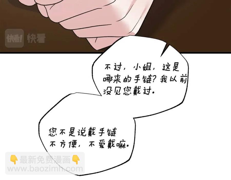 安吉拉的谎言 - 第48话 不能让奸计得逞(2/3) - 5