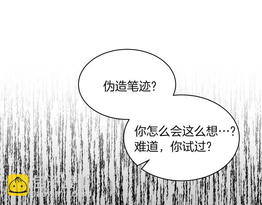 安吉拉的謊言 - 第54話 說謊不眨眼(1/3) - 3