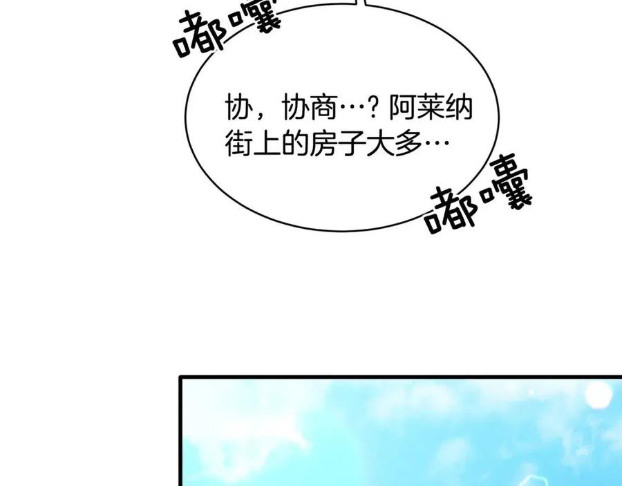 安吉拉的謊言 - 第66話 重建(2/4) - 5