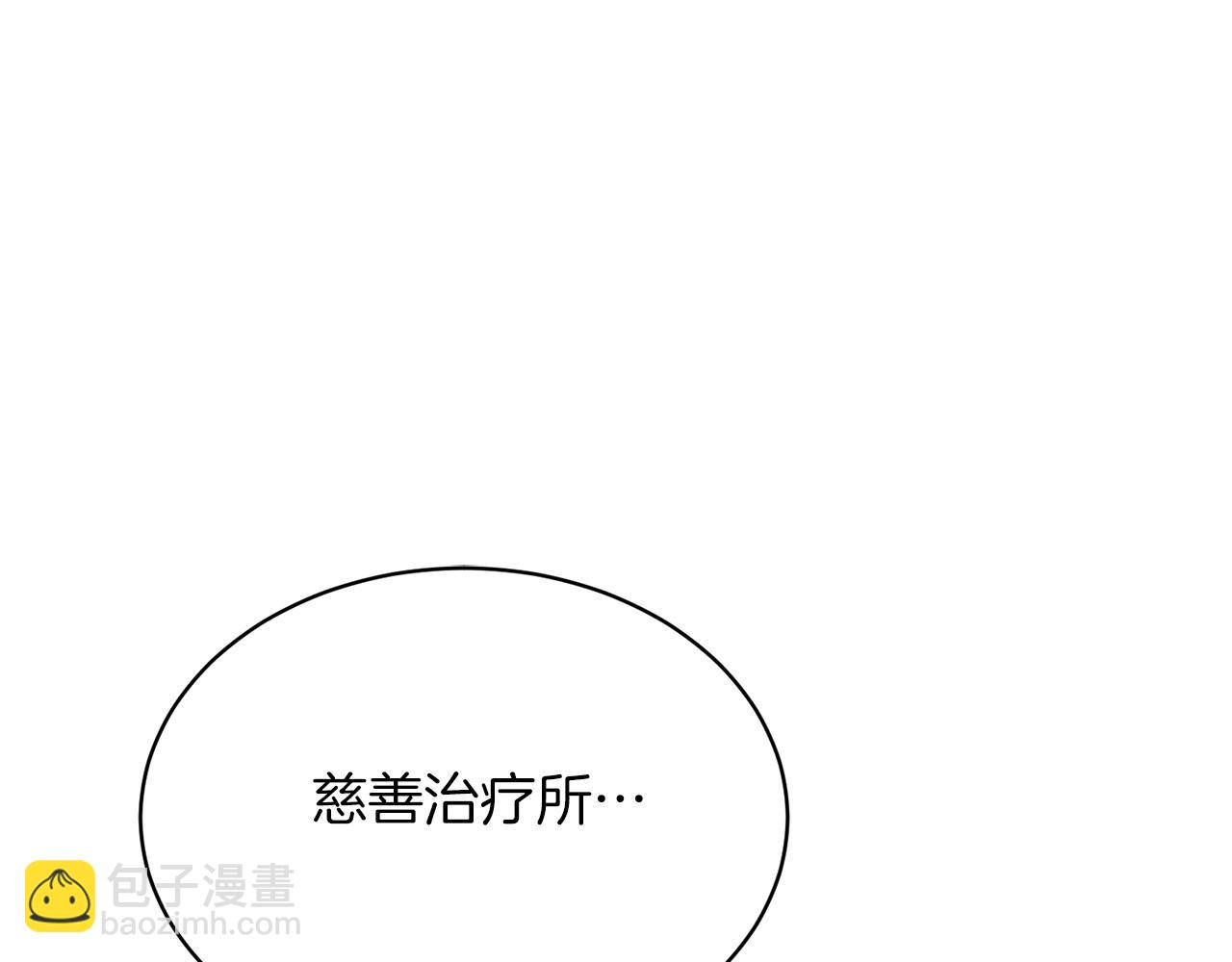 安吉拉的謊言 - 第68話 設計(1/3) - 5