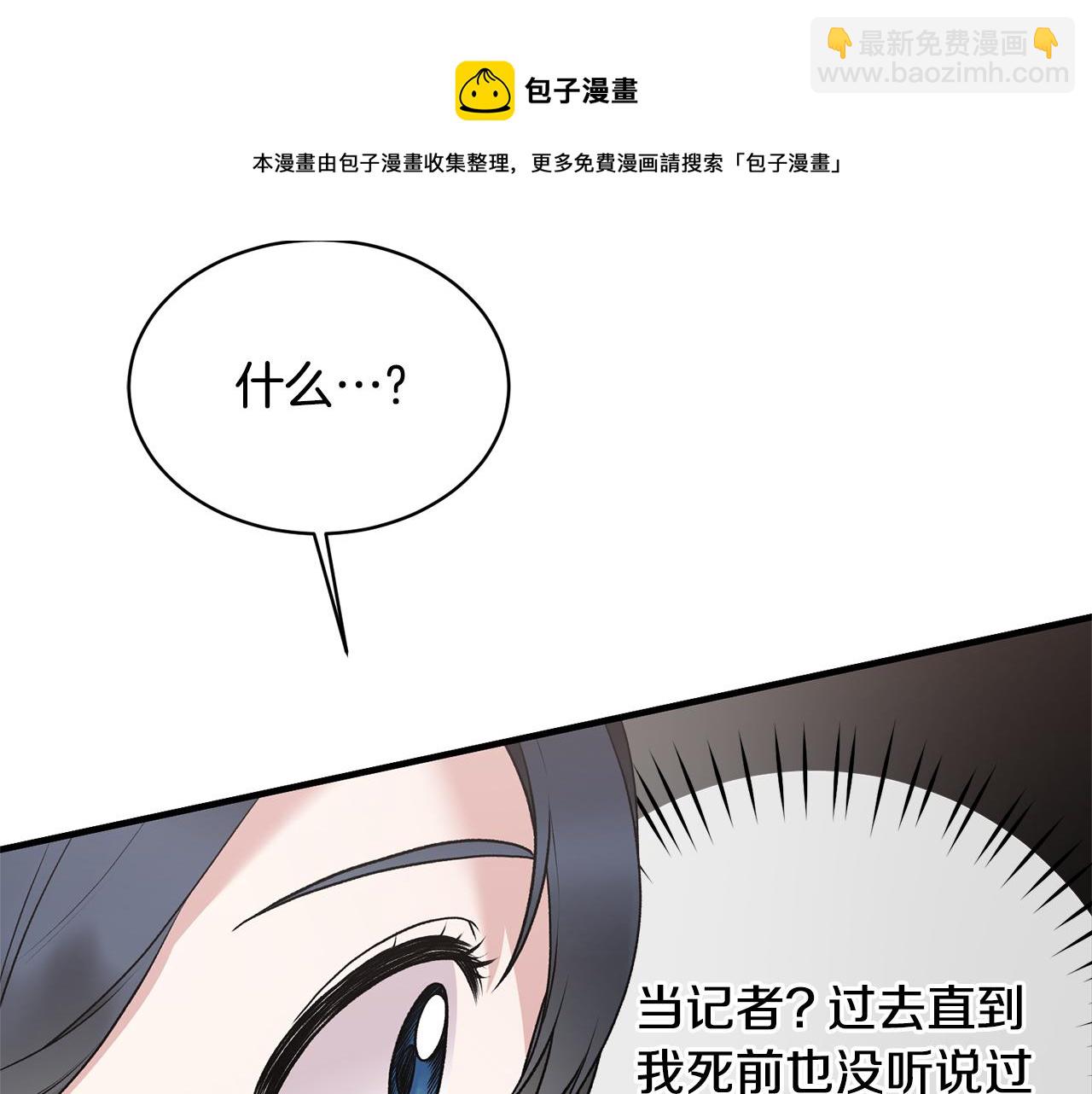 安吉拉的謊言 - 第74話 改寫命運(1/3) - 1