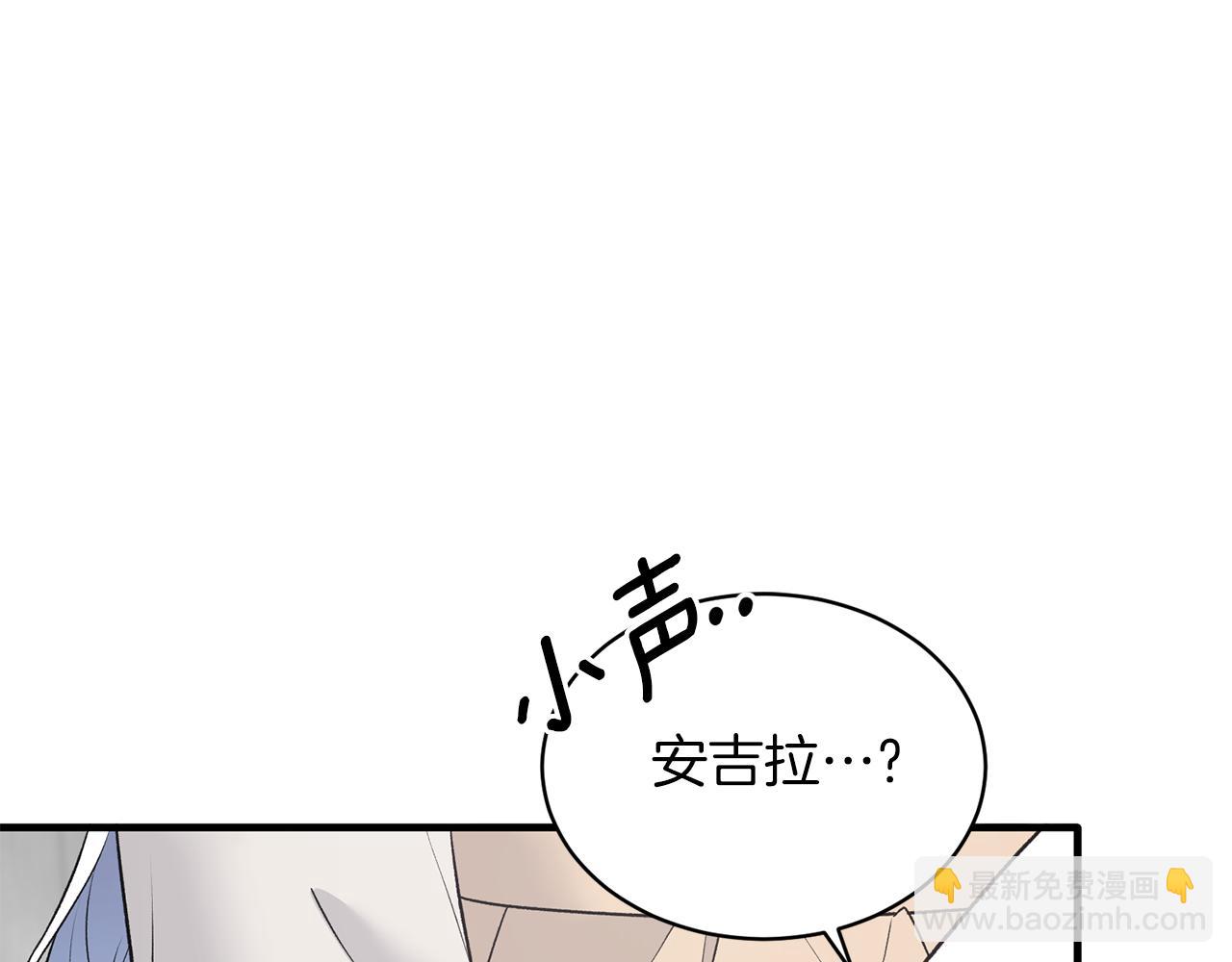 安吉拉的謊言 - 第76話 惡語相向(3/4) - 4