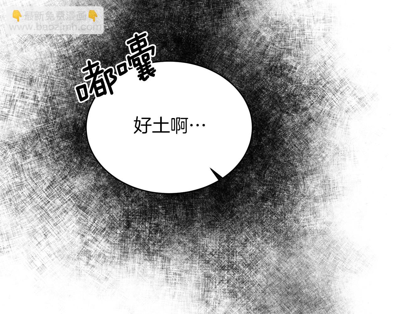 安吉拉的謊言 - 第76話 惡語相向(1/4) - 4