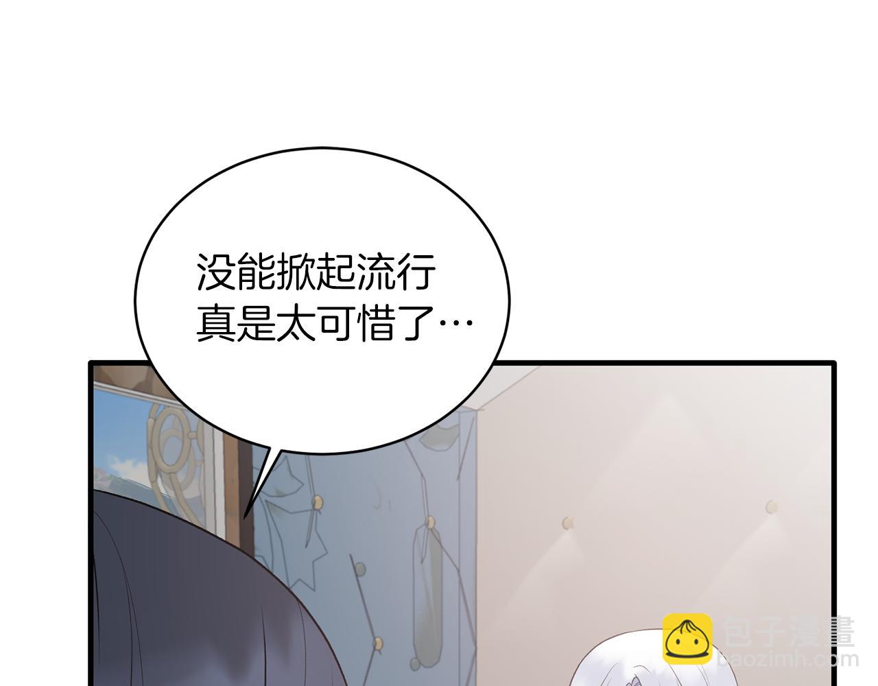 安吉拉的謊言 - 第76話 惡語相向(1/4) - 8