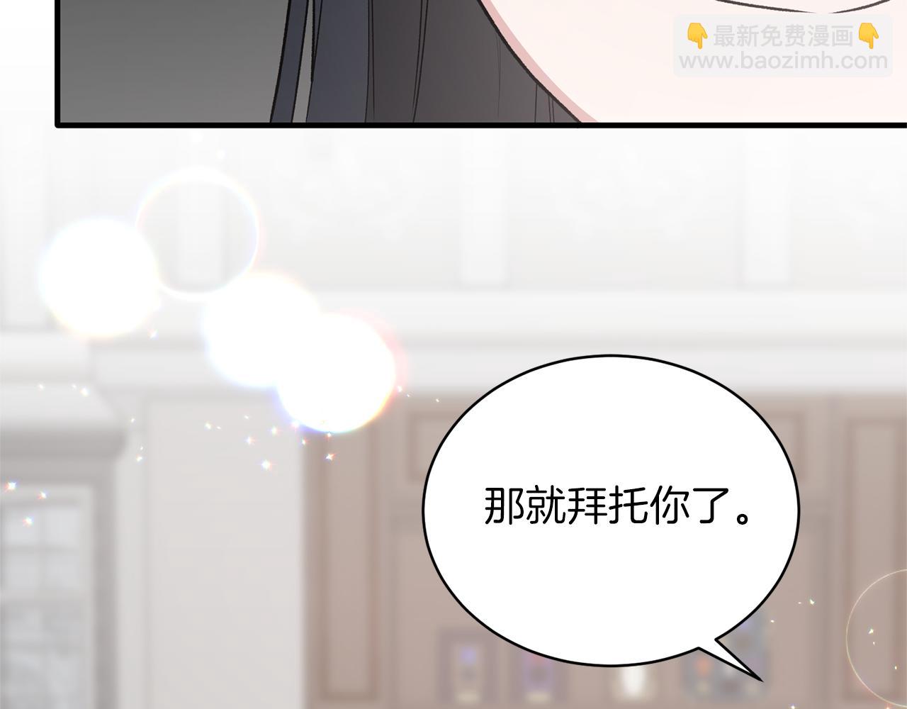 安吉拉的謊言 - 第80話 傳聞(1/4) - 7