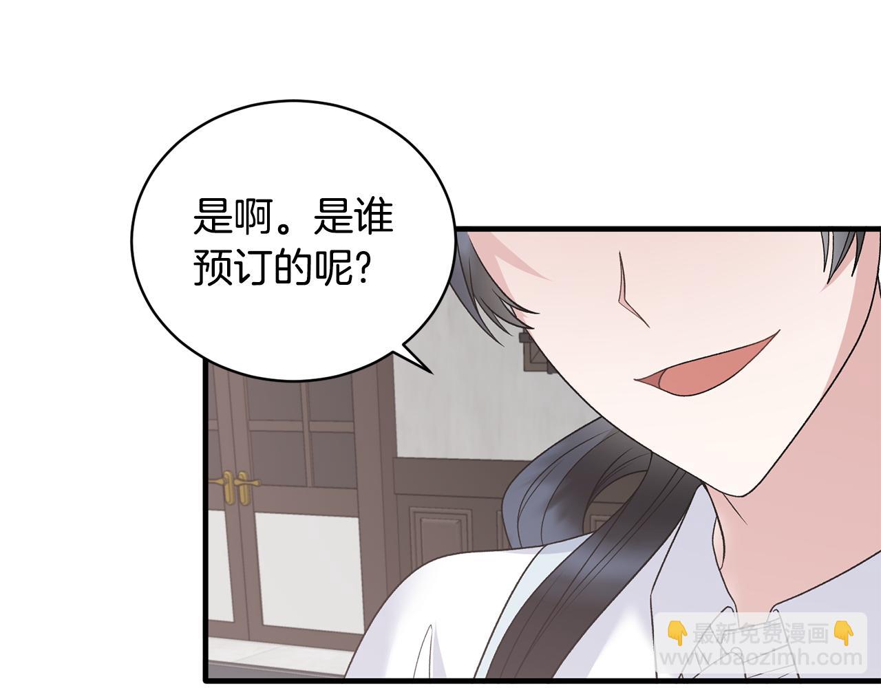 安吉拉的謊言 - 第84話 可疑的藥草(1/3) - 2