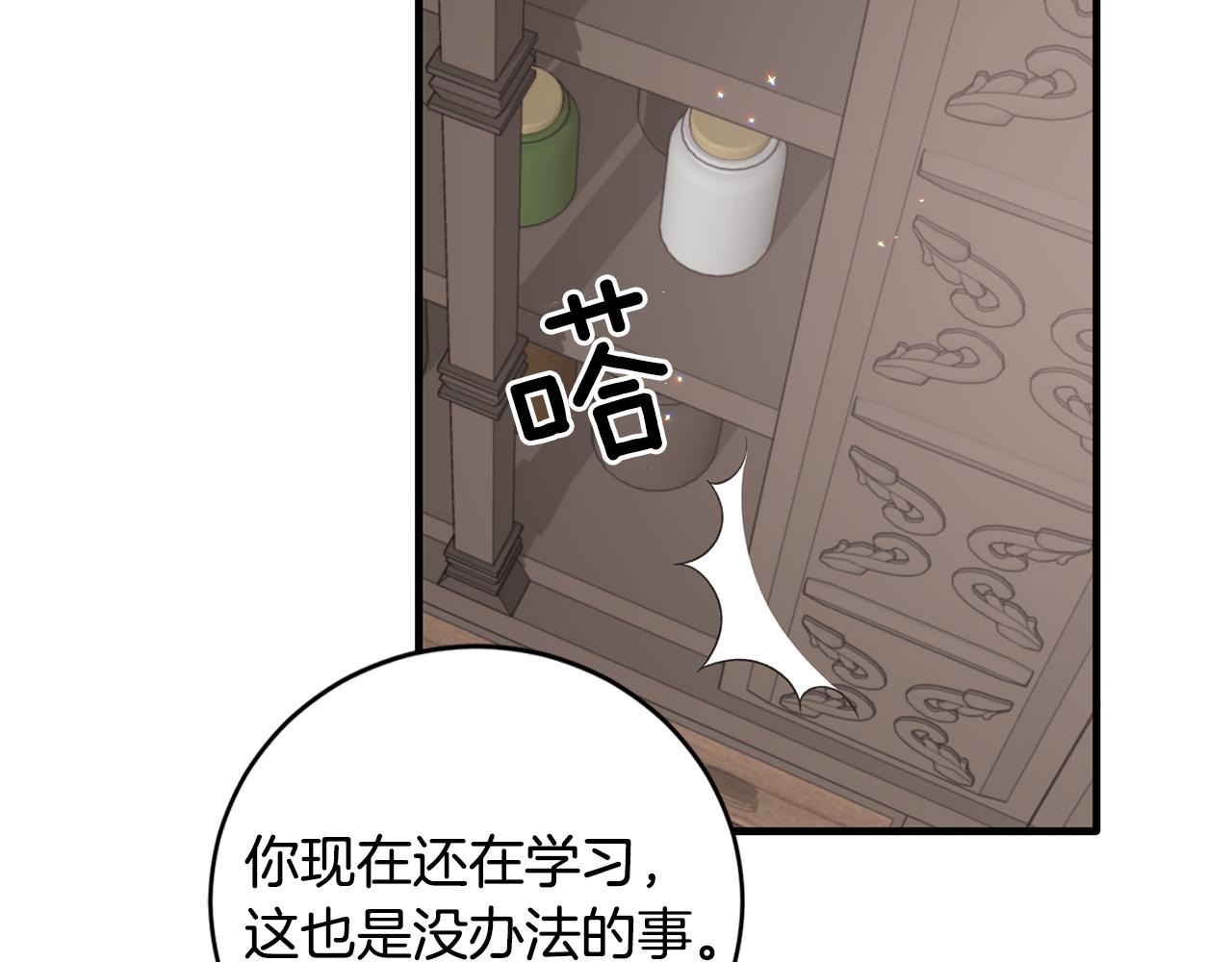 安吉拉的謊言 - 第84話 可疑的藥草(1/3) - 6