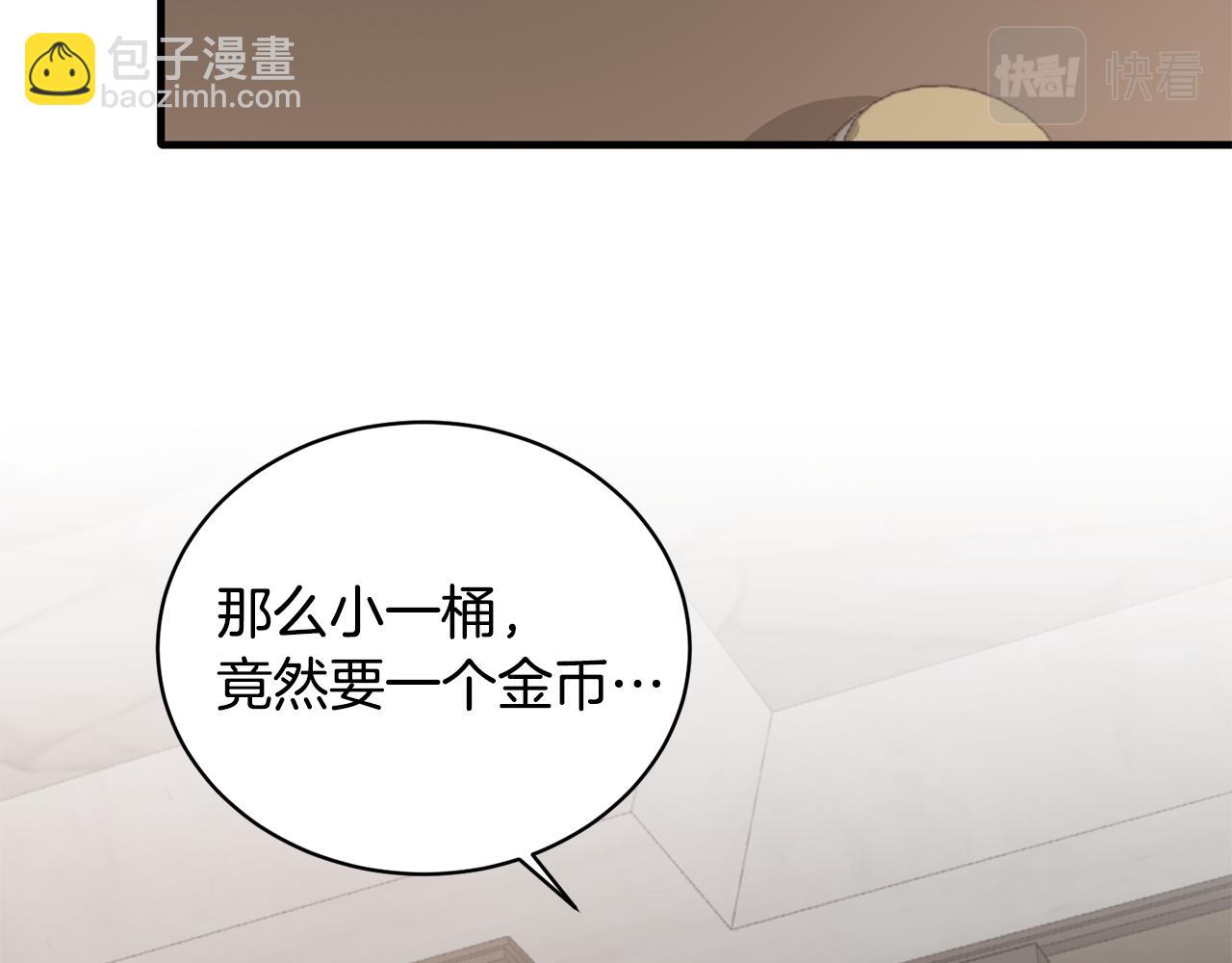 安吉拉的謊言 - 第84話 可疑的藥草(1/3) - 8