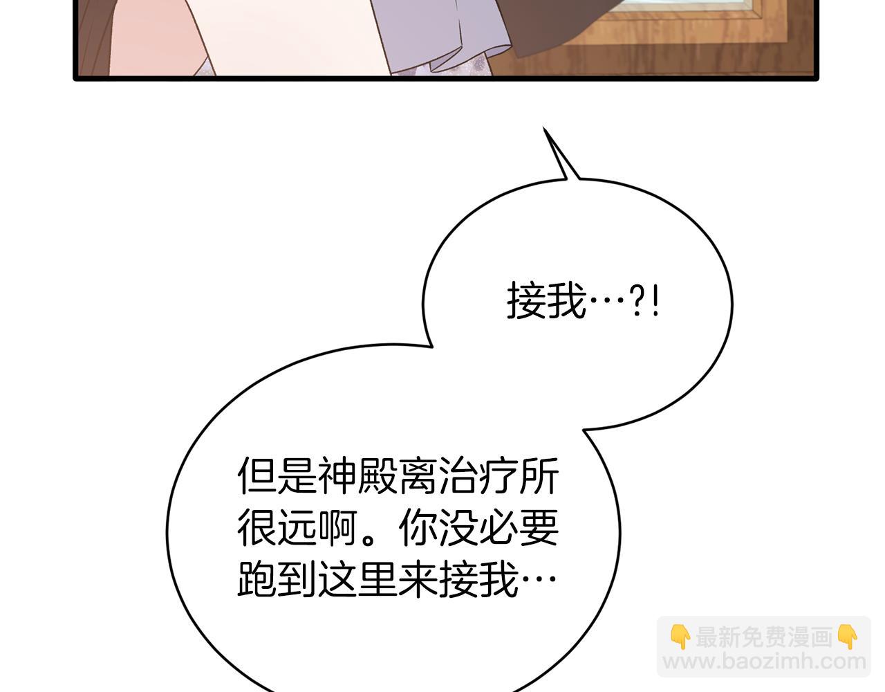 安吉拉的謊言 - 第86話 童心守護者(1/4) - 1