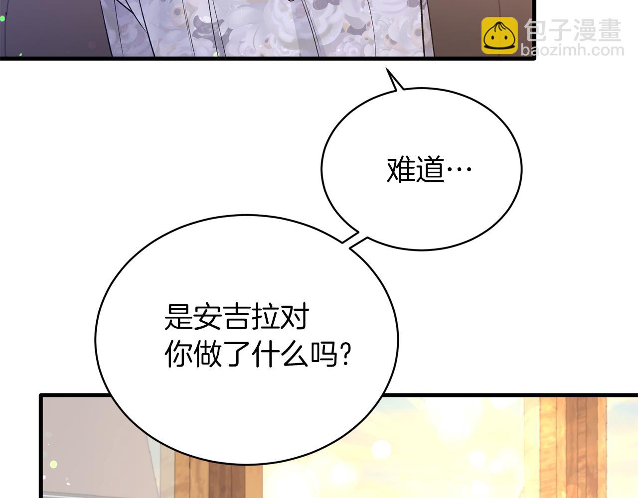 安吉拉的謊言 - 第86話 童心守護者(1/4) - 6