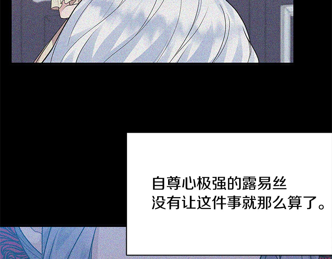 安吉拉的謊言 - 第88話 真情告白(1/4) - 1