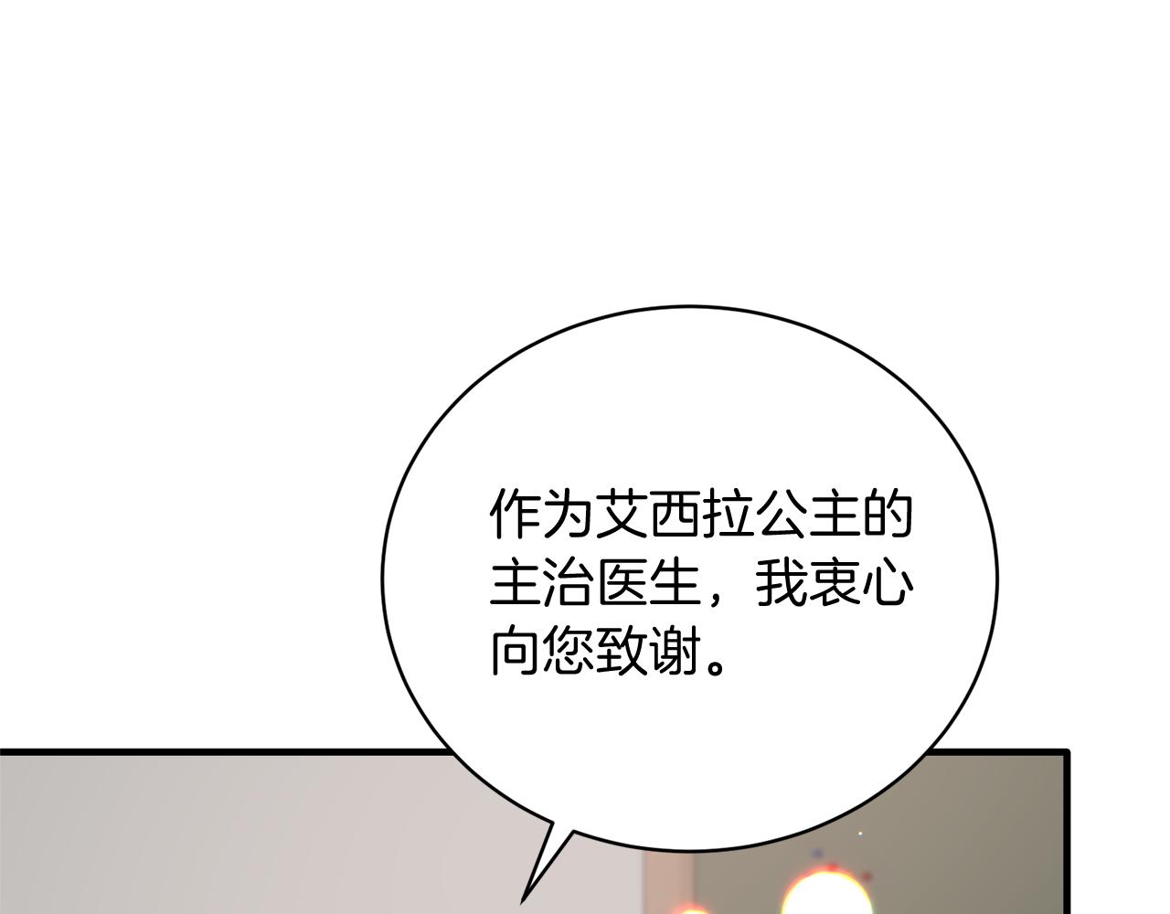 第96话 “闺蜜”被问责15