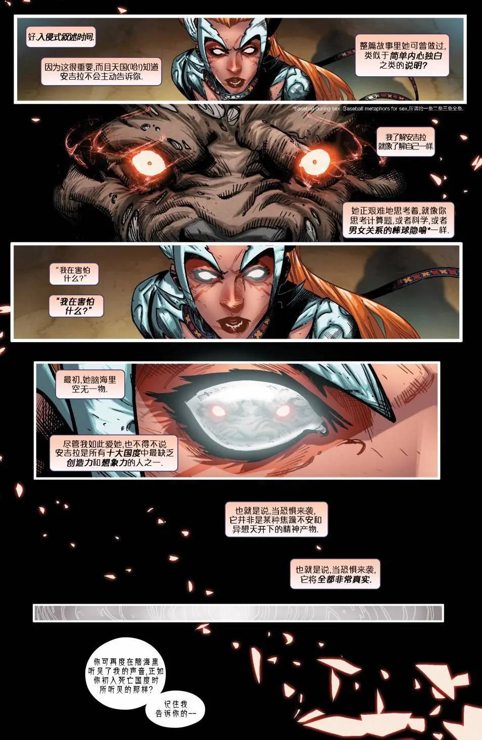 安吉拉：冥界女皇 - 第02卷 - 4