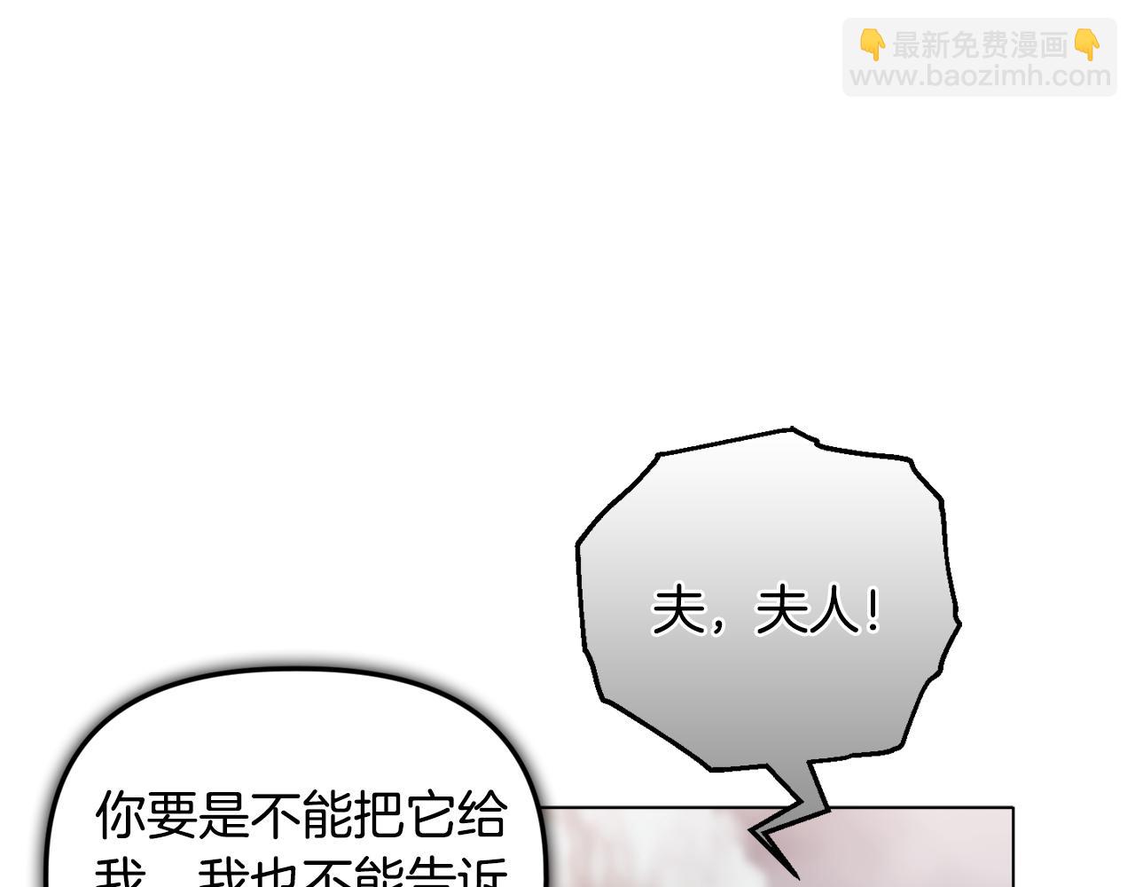 安潔莉卡：不一樣的夫人 - 第23話 審判結果(1/5) - 2