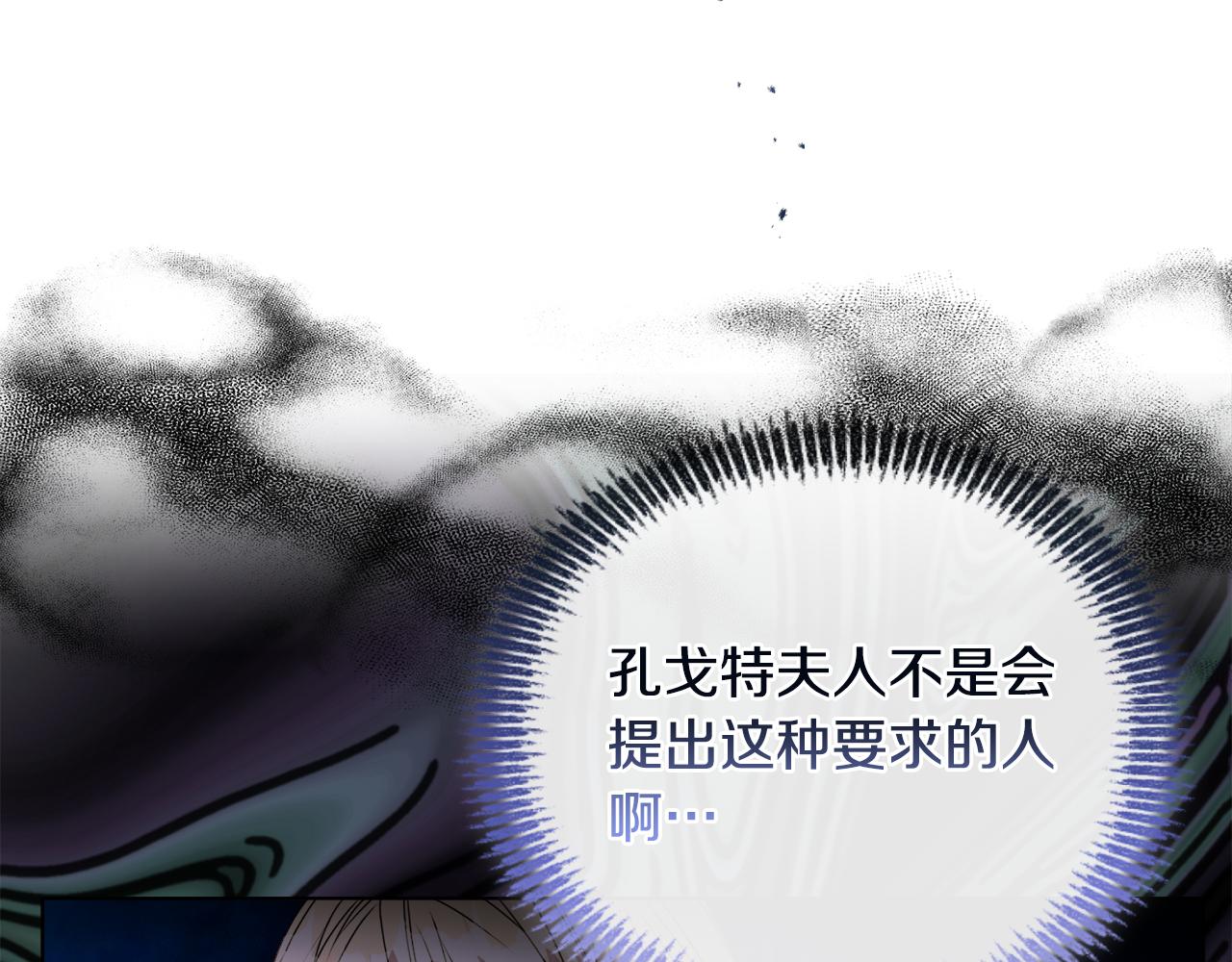 安潔莉卡：不一樣的夫人 - 第23話 審判結果(1/5) - 5