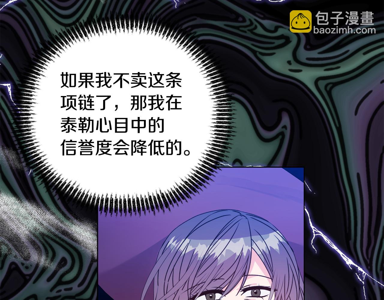 安潔莉卡：不一樣的夫人 - 第23話 審判結果(1/5) - 7