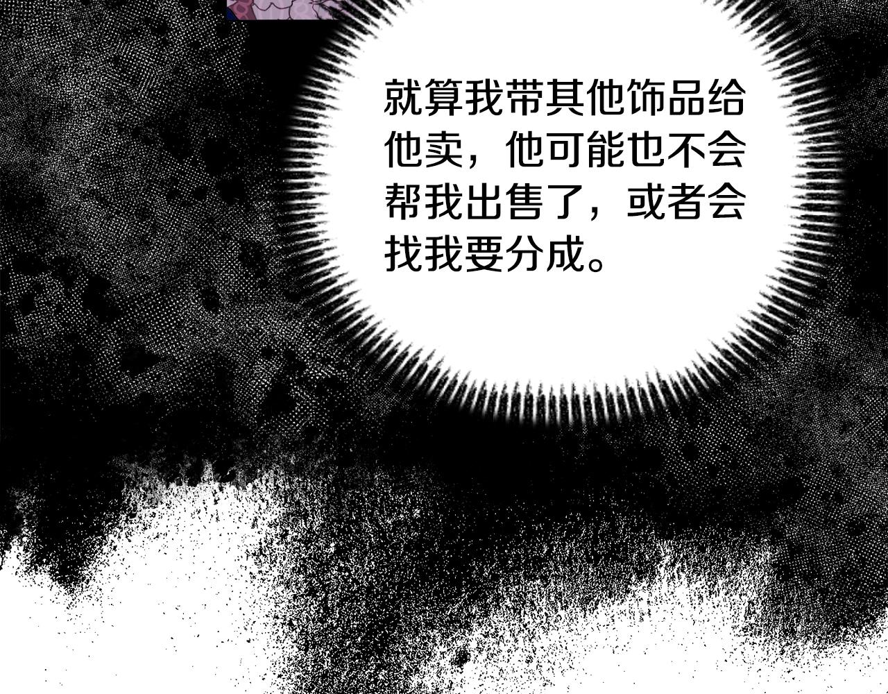 安潔莉卡：不一樣的夫人 - 第23話 審判結果(1/5) - 1