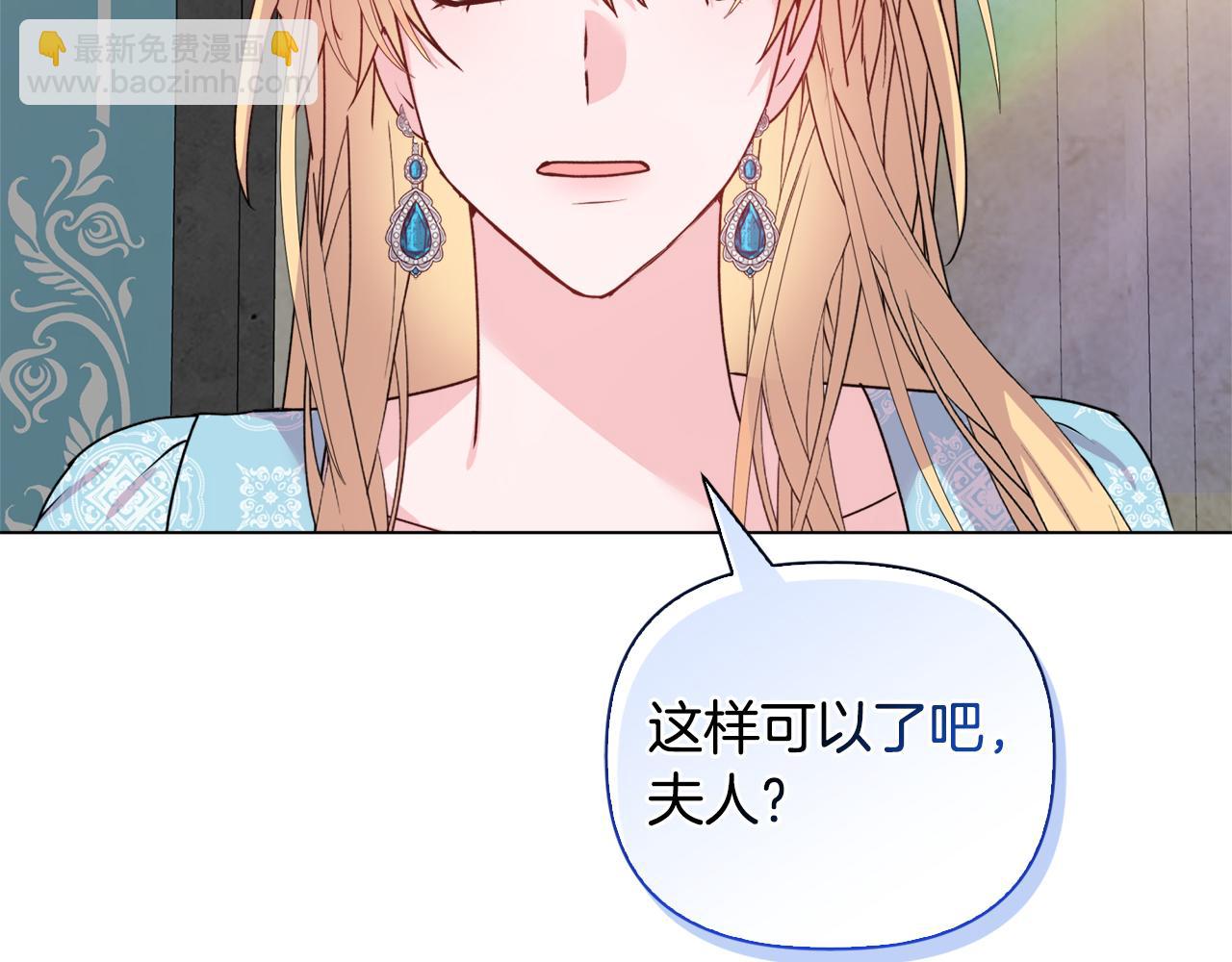 安潔莉卡：不一樣的夫人 - 第23話 審判結果(1/5) - 5