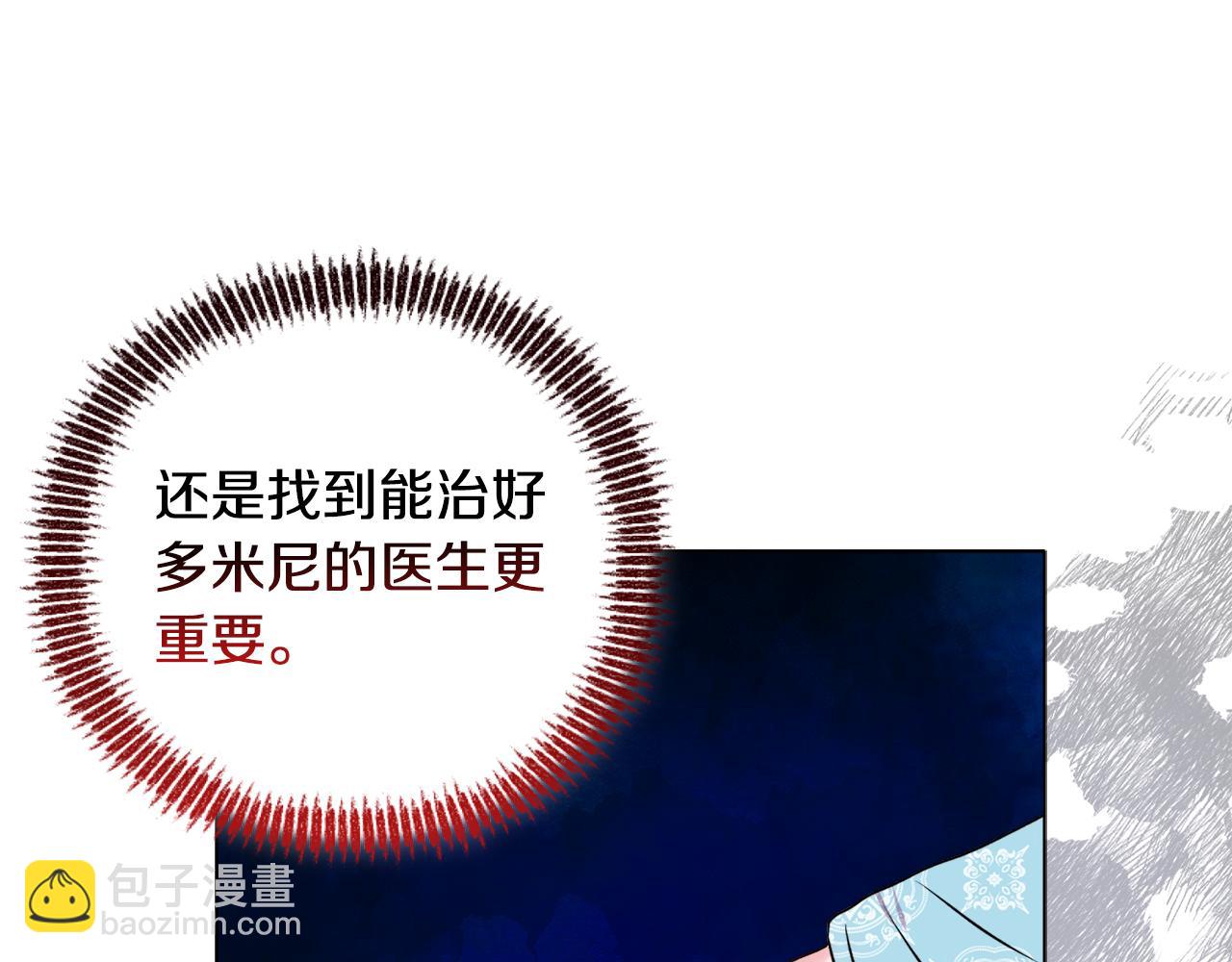 安潔莉卡：不一樣的夫人 - 第23話 審判結果(1/5) - 7