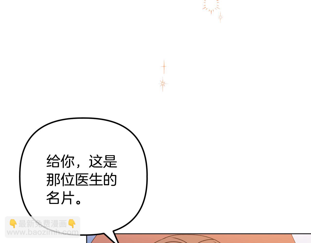 安潔莉卡：不一樣的夫人 - 第23話 審判結果(1/5) - 3