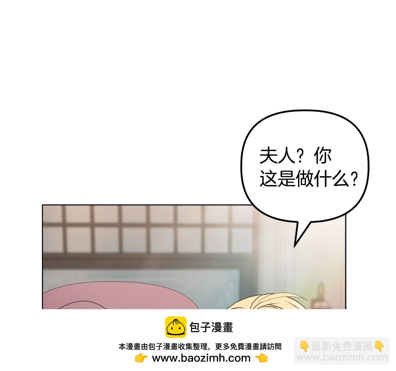 安潔莉卡：不一樣的夫人 - 第23話 審判結果(1/5) - 2