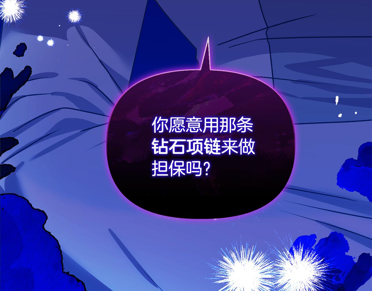 安潔莉卡：不一樣的夫人 - 第23話 審判結果(1/5) - 6