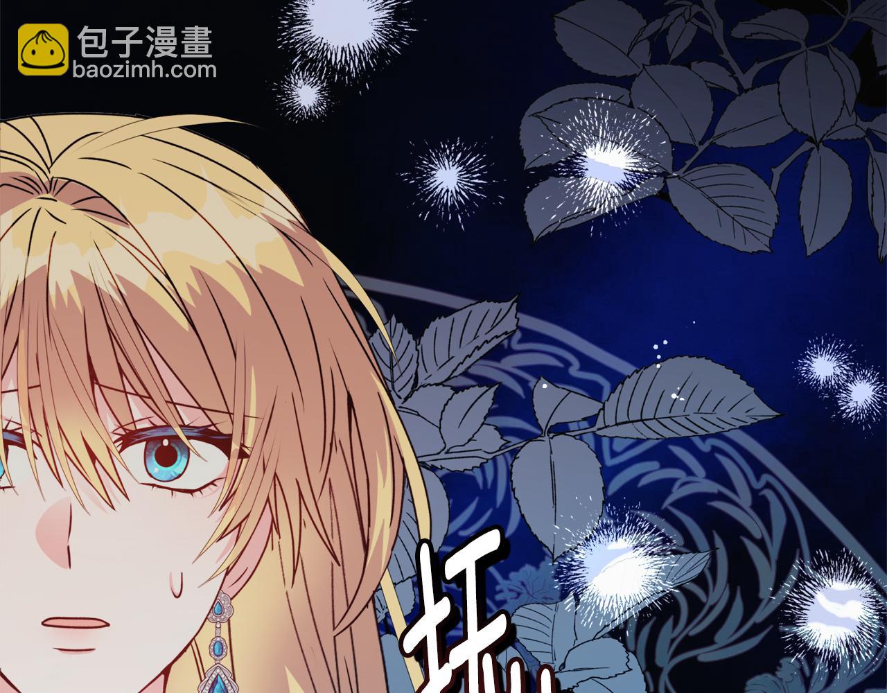 安潔莉卡：不一樣的夫人 - 第23話 審判結果(1/5) - 1