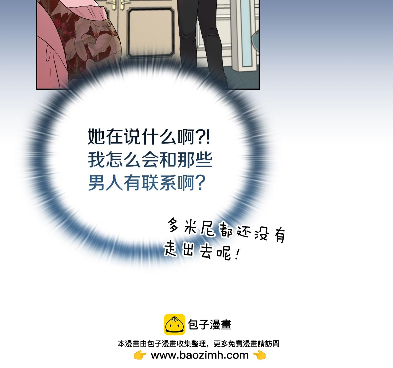 安洁莉卡：不一样的夫人 - 第39话 要亲亲才能好(3/4) - 6