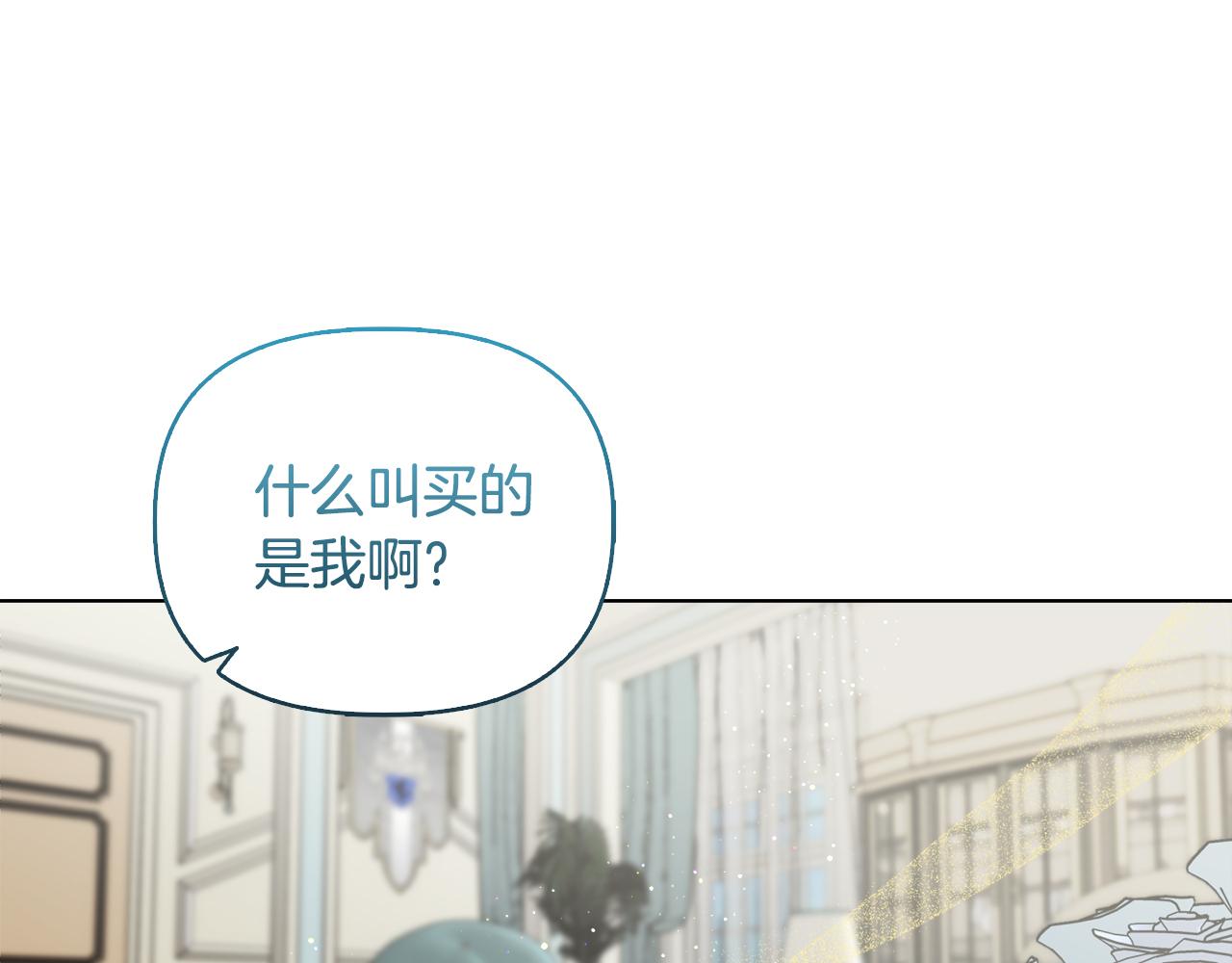 安潔莉卡：不一樣的夫人 - 第41話 要做大生意(1/4) - 1
