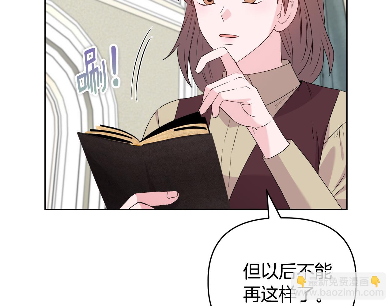 安潔莉卡：不一樣的夫人 - 第41話 要做大生意(1/4) - 2