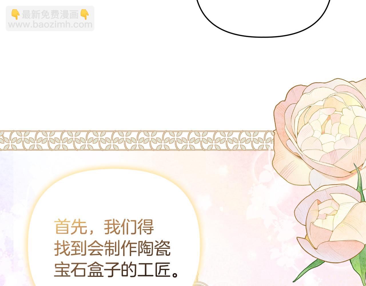 安潔莉卡：不一樣的夫人 - 第41話 要做大生意(1/4) - 3