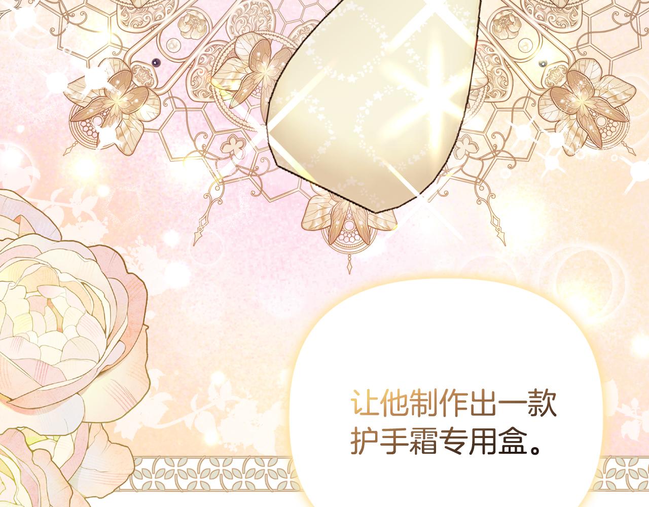 安潔莉卡：不一樣的夫人 - 第41話 要做大生意(1/4) - 5