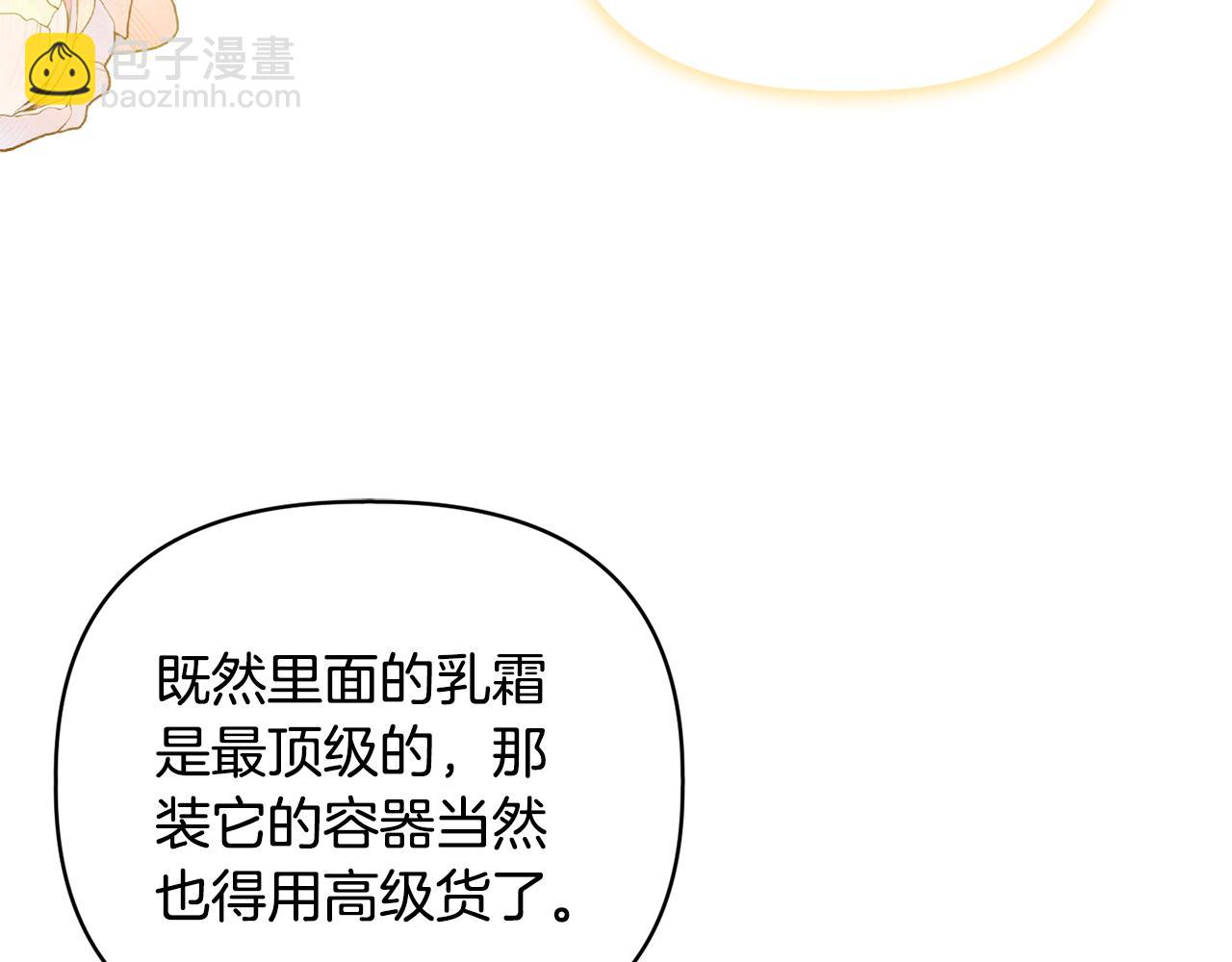 安潔莉卡：不一樣的夫人 - 第41話 要做大生意(1/4) - 6