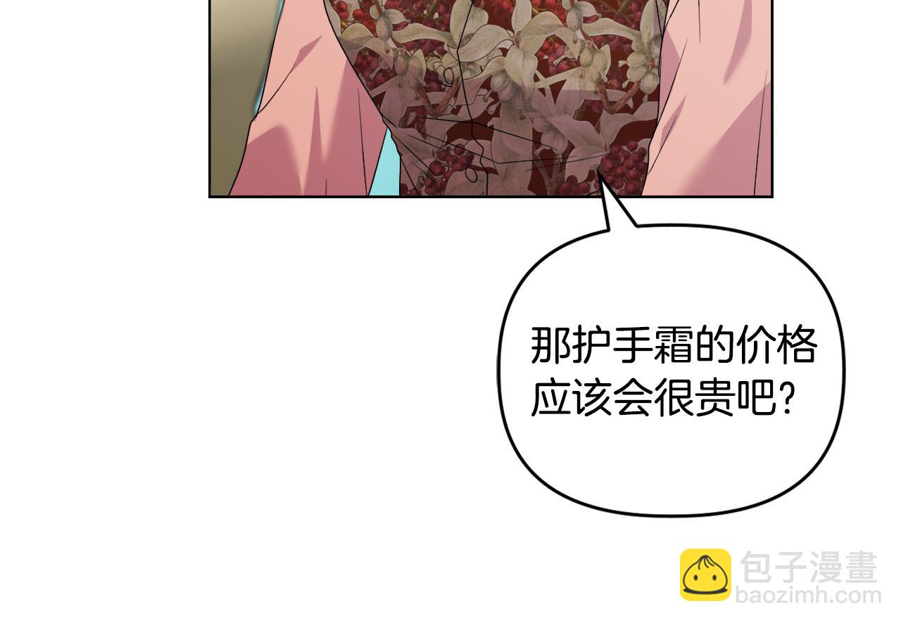 安潔莉卡：不一樣的夫人 - 第41話 要做大生意(1/4) - 8