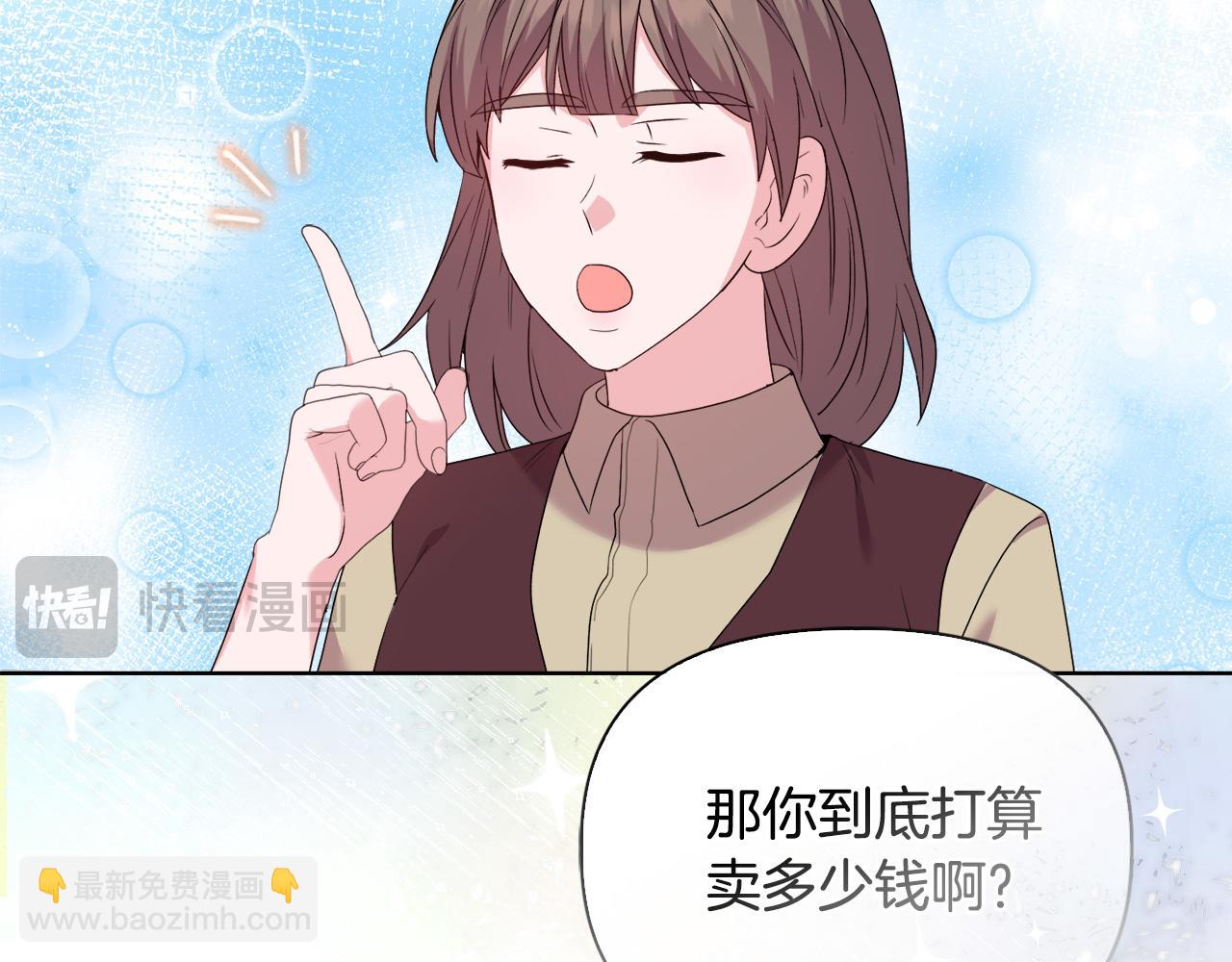 安潔莉卡：不一樣的夫人 - 第41話 要做大生意(1/4) - 2