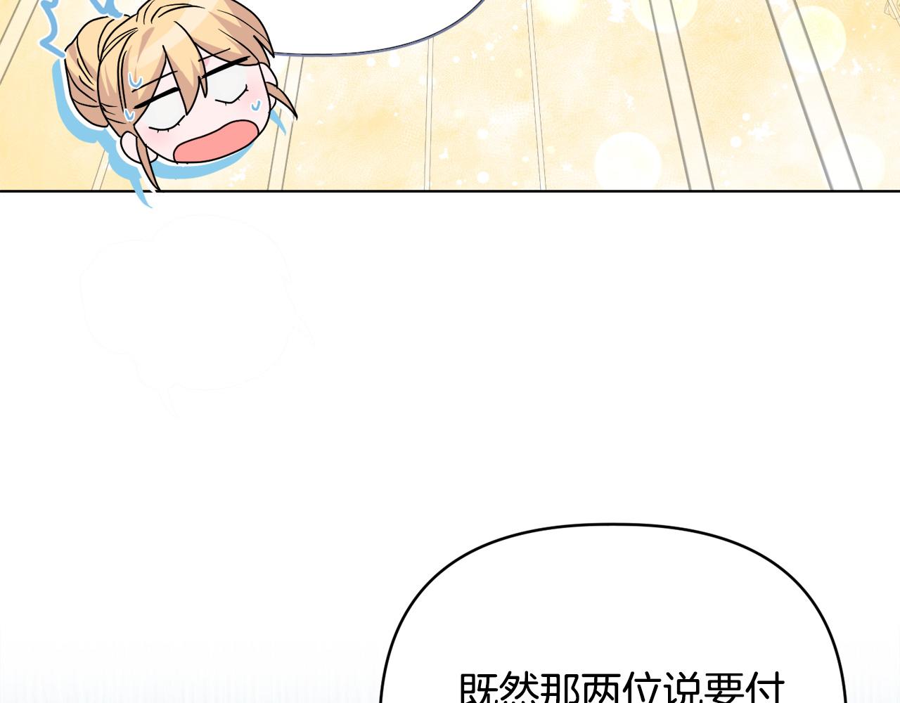 安潔莉卡：不一樣的夫人 - 第41話 要做大生意(1/4) - 6