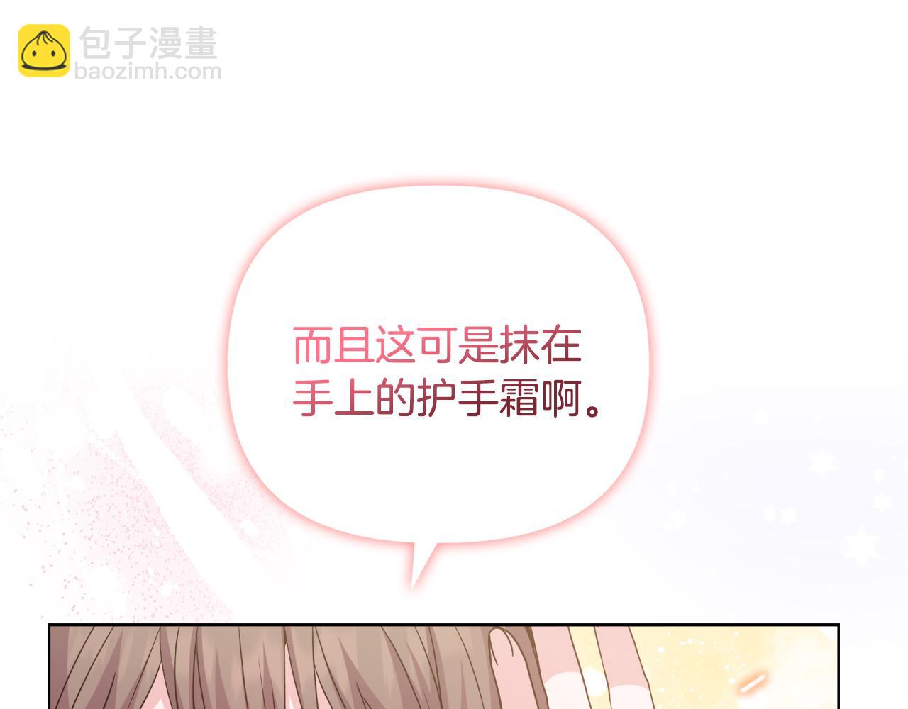 安潔莉卡：不一樣的夫人 - 第41話 要做大生意(1/4) - 4