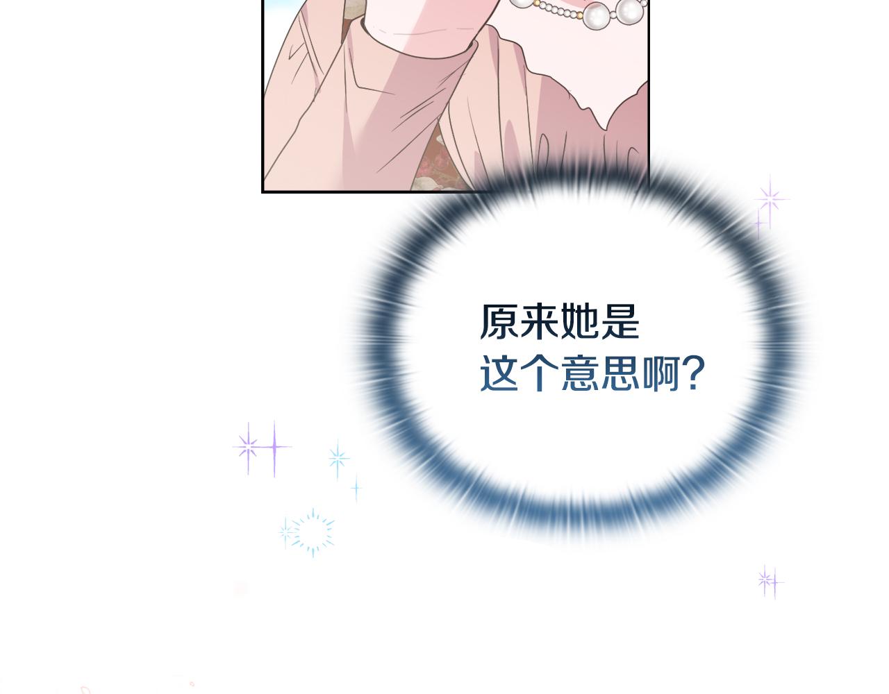 安潔莉卡：不一樣的夫人 - 第41話 要做大生意(1/4) - 8