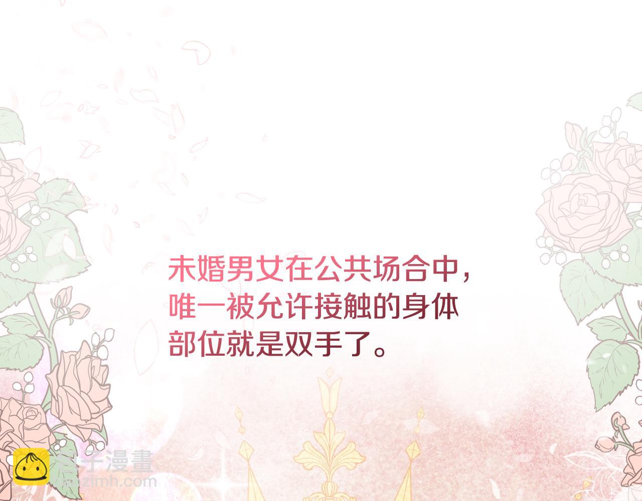 安潔莉卡：不一樣的夫人 - 第41話 要做大生意(1/4) - 1