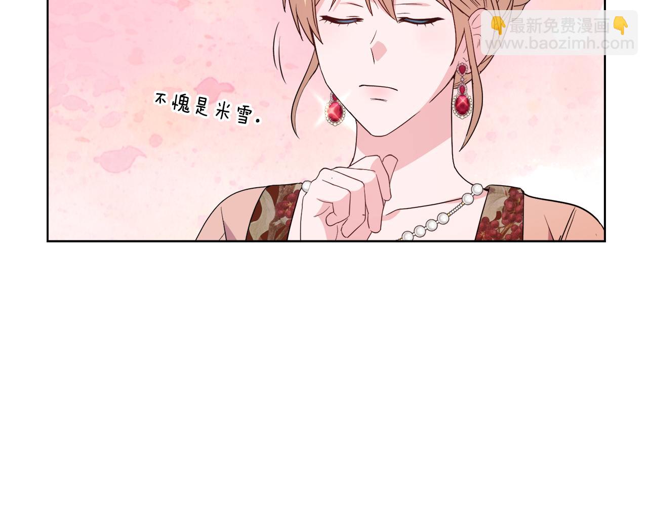 安潔莉卡：不一樣的夫人 - 第41話 要做大生意(1/4) - 6