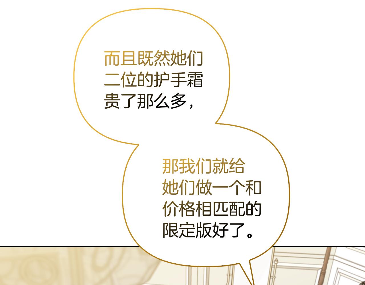 安潔莉卡：不一樣的夫人 - 第41話 要做大生意(1/4) - 7