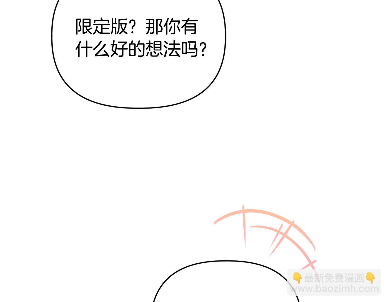 安潔莉卡：不一樣的夫人 - 第41話 要做大生意(1/4) - 1