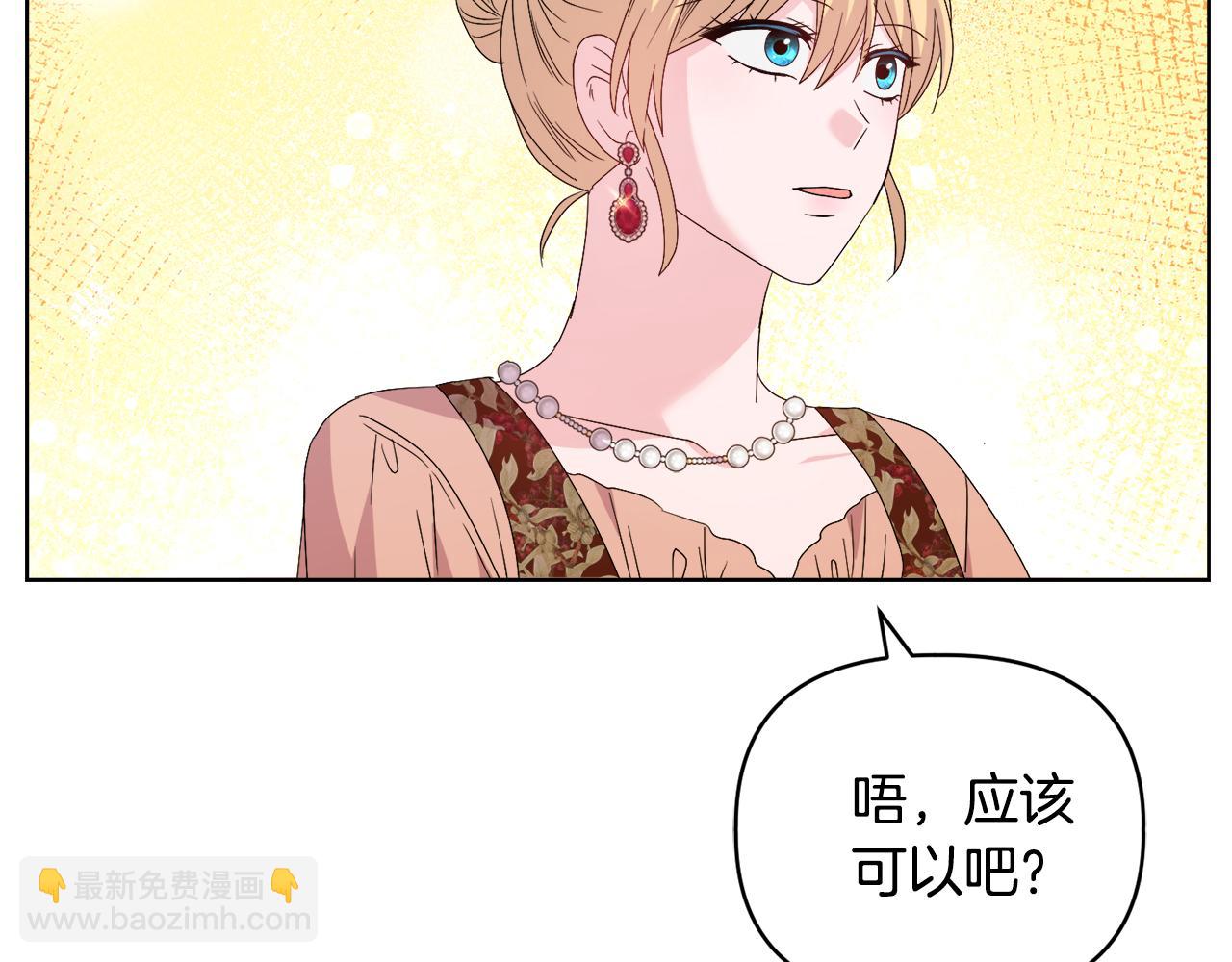 安潔莉卡：不一樣的夫人 - 第41話 要做大生意(1/4) - 3