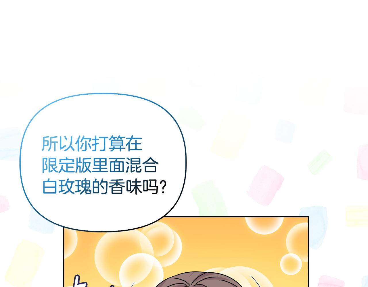 安潔莉卡：不一樣的夫人 - 第41話 要做大生意(1/4) - 5