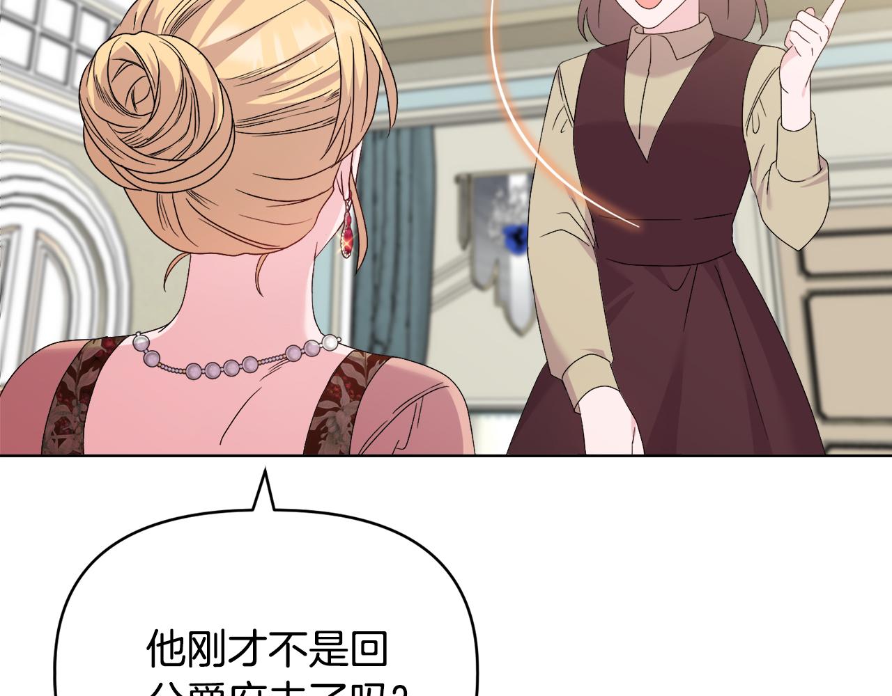 安潔莉卡：不一樣的夫人 - 第41話 要做大生意(1/4) - 8
